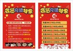 会员充值特惠