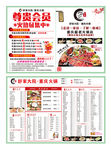 火锅菜单