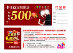 卡诺亚代金券