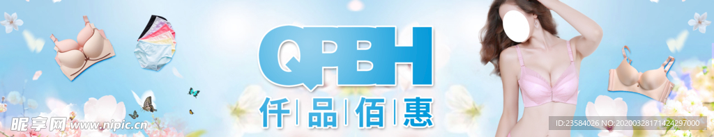 内衣