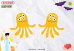 卡通妖魔鬼怪