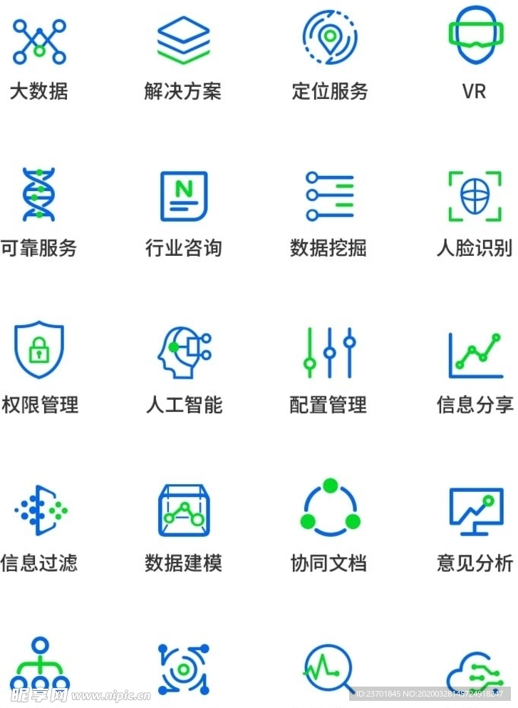 科技分子图标