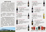 会稽山绍兴花雕酒 张裕干红