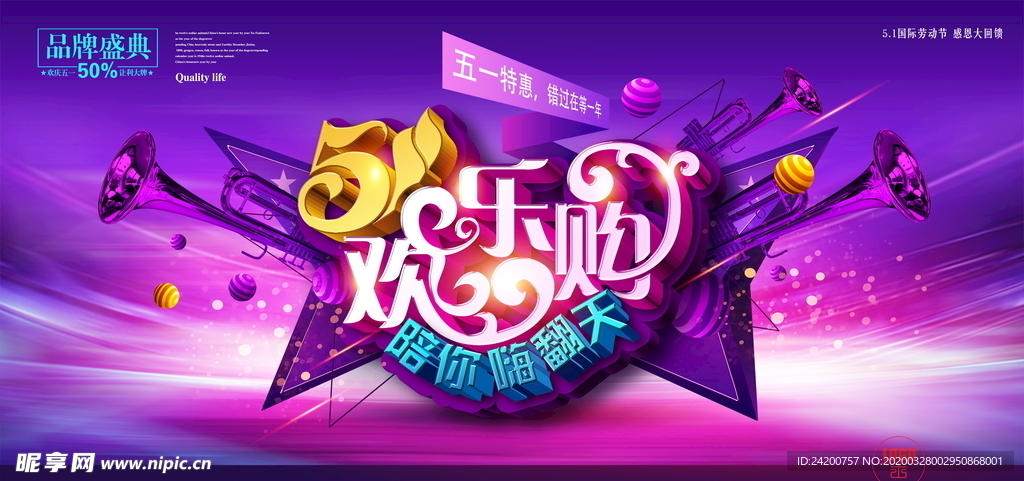 劳动节海报