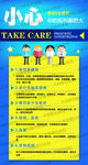 医院海报