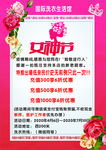 女神节