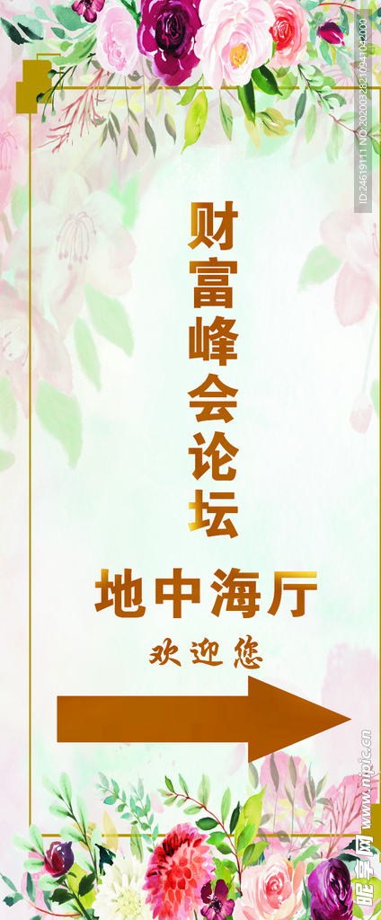 会议指示牌