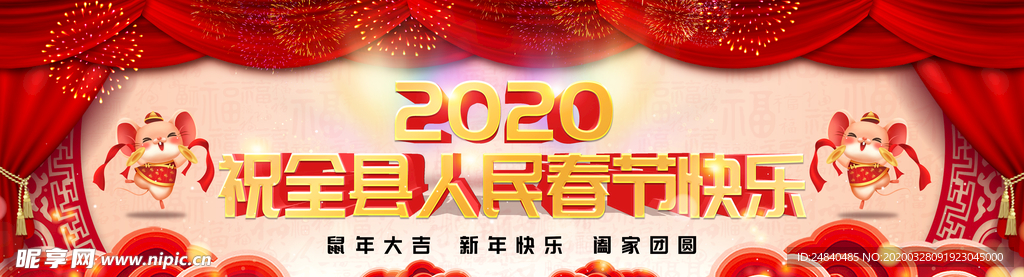 新春快乐