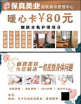 美容名片