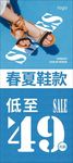 女鞋 海报