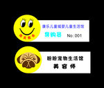 胸卡