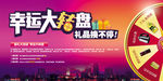 抽奖
