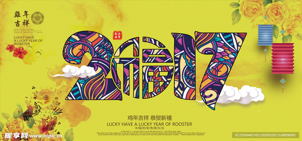 新年