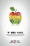 节约粮食创意海报