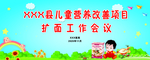 儿童营养