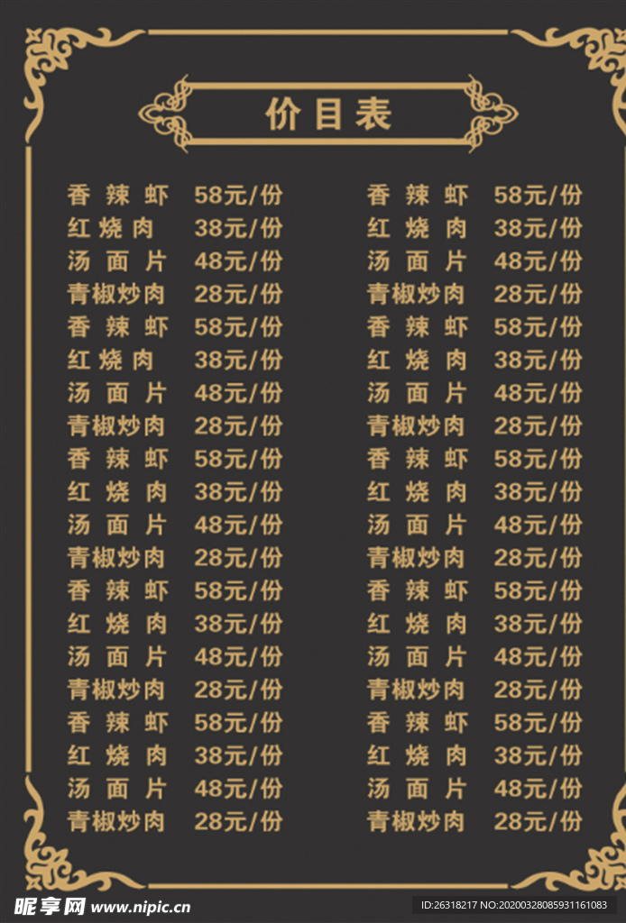 菜单