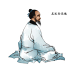 国学人物插画