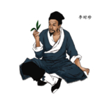 国学人物插画