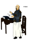 国学人物插画