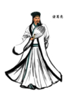 国学人物插画