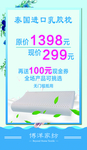 清爽海报