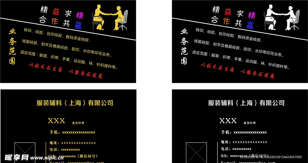 商务名片