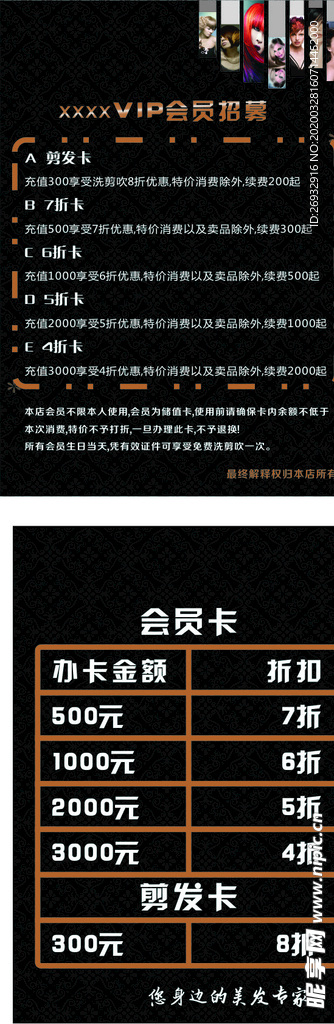 价目表