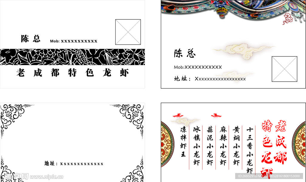 灯箱 喷绘布 单页 名片 横幅