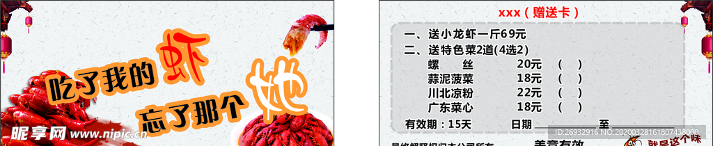 灯箱 喷绘布 单页 名片 横幅
