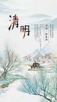 清明节