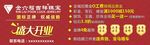 金六福珠宝广告