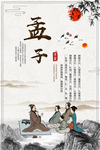 校园文化展板