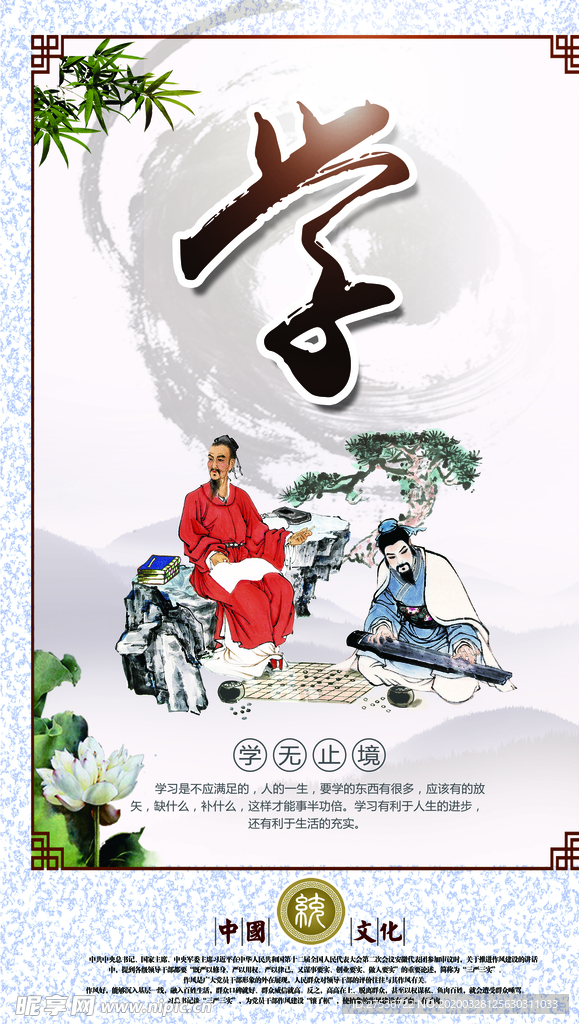 校园文化展板