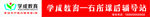 学成教育门头