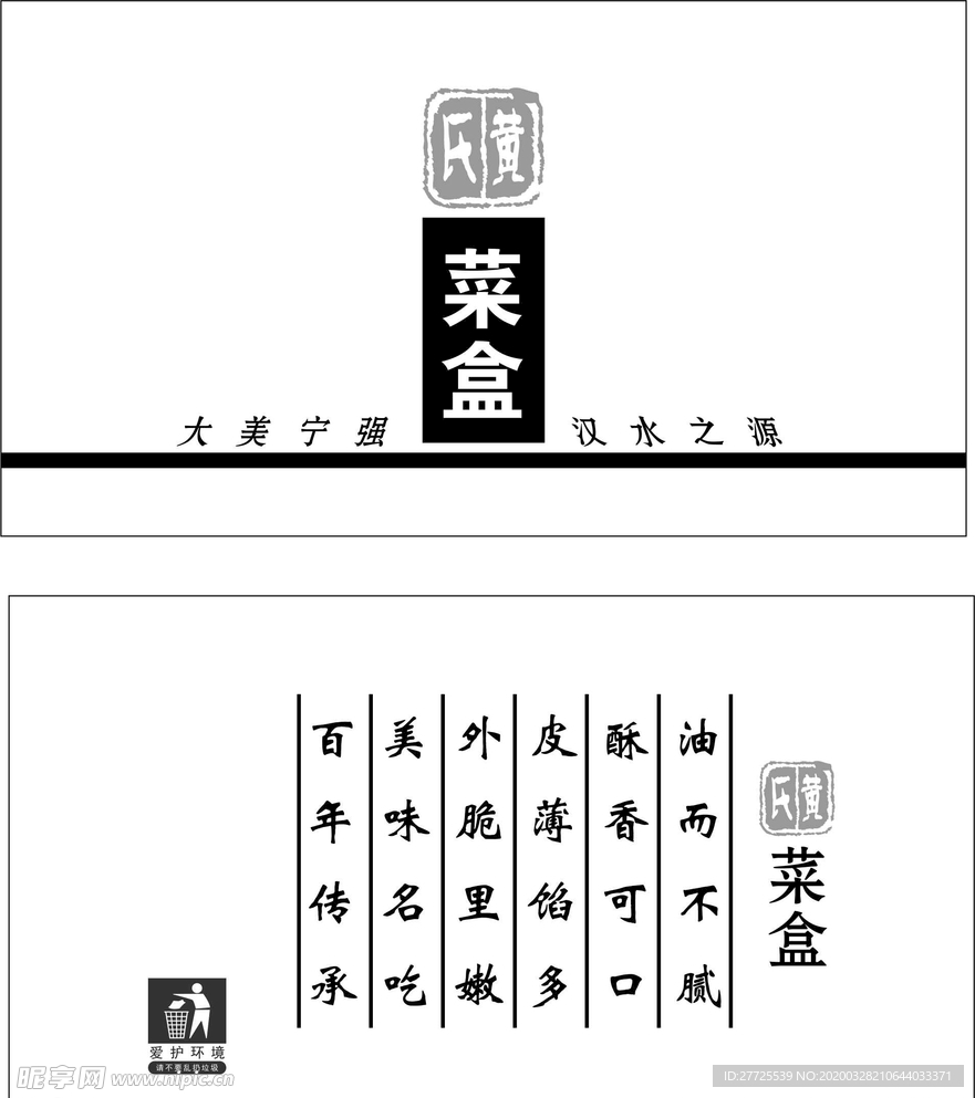 纸袋标签