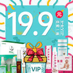 VIP海报设计