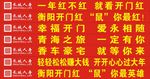 条幅
