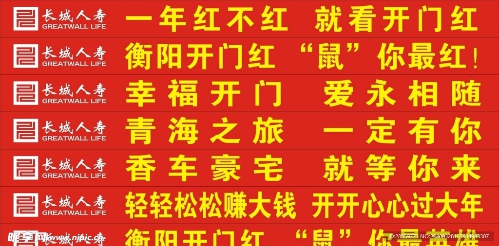 条幅