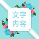 花圈多彩背景