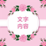 花圈多彩背景