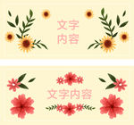 花圈多彩背景