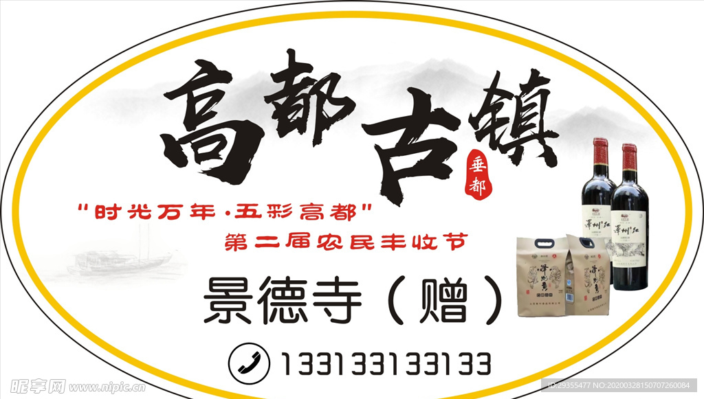 不干胶