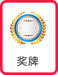 徽章