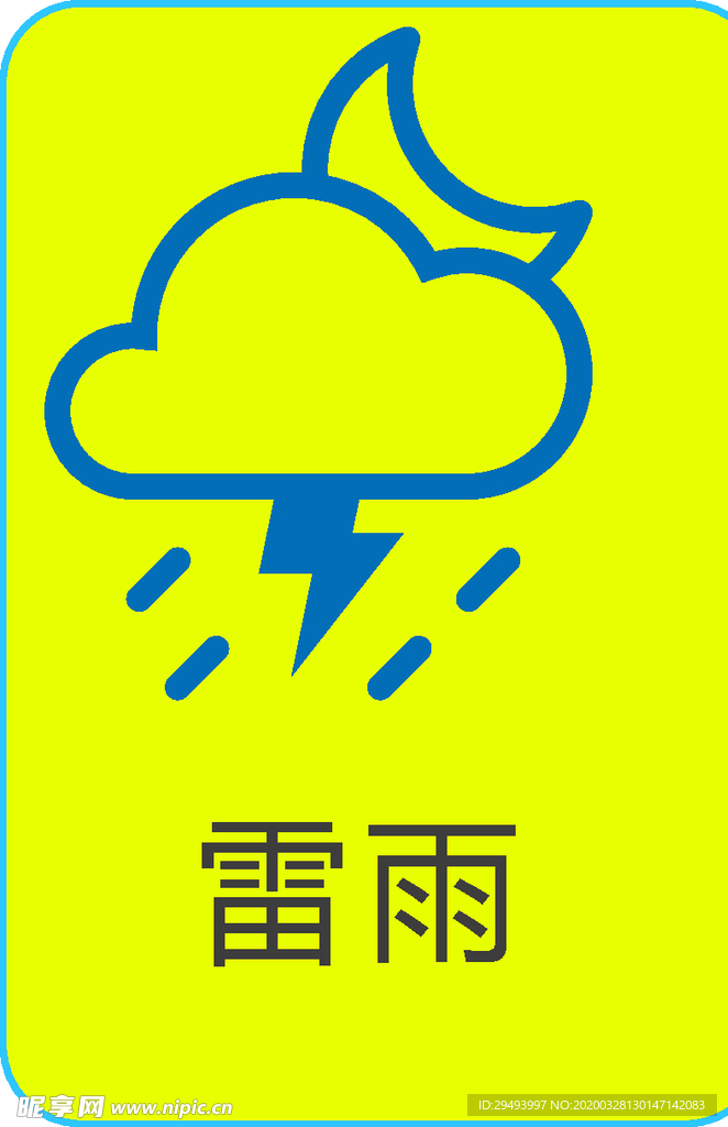 天气图标