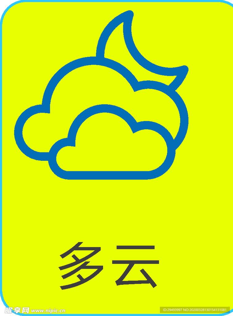 天气图标