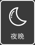 天气图标