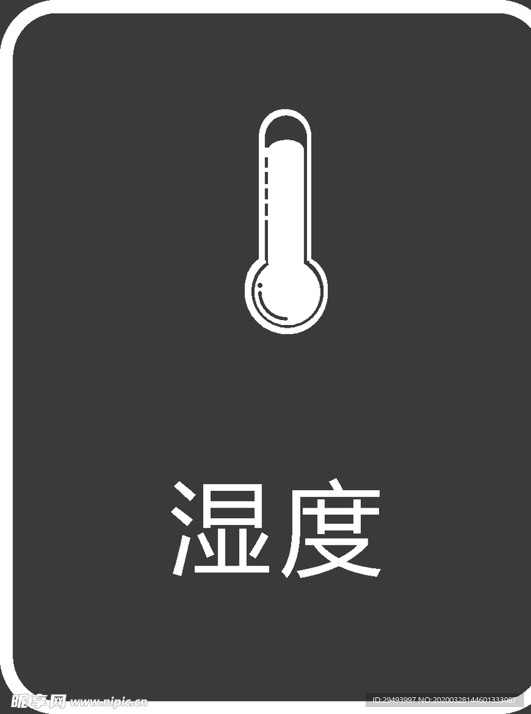 天气图标