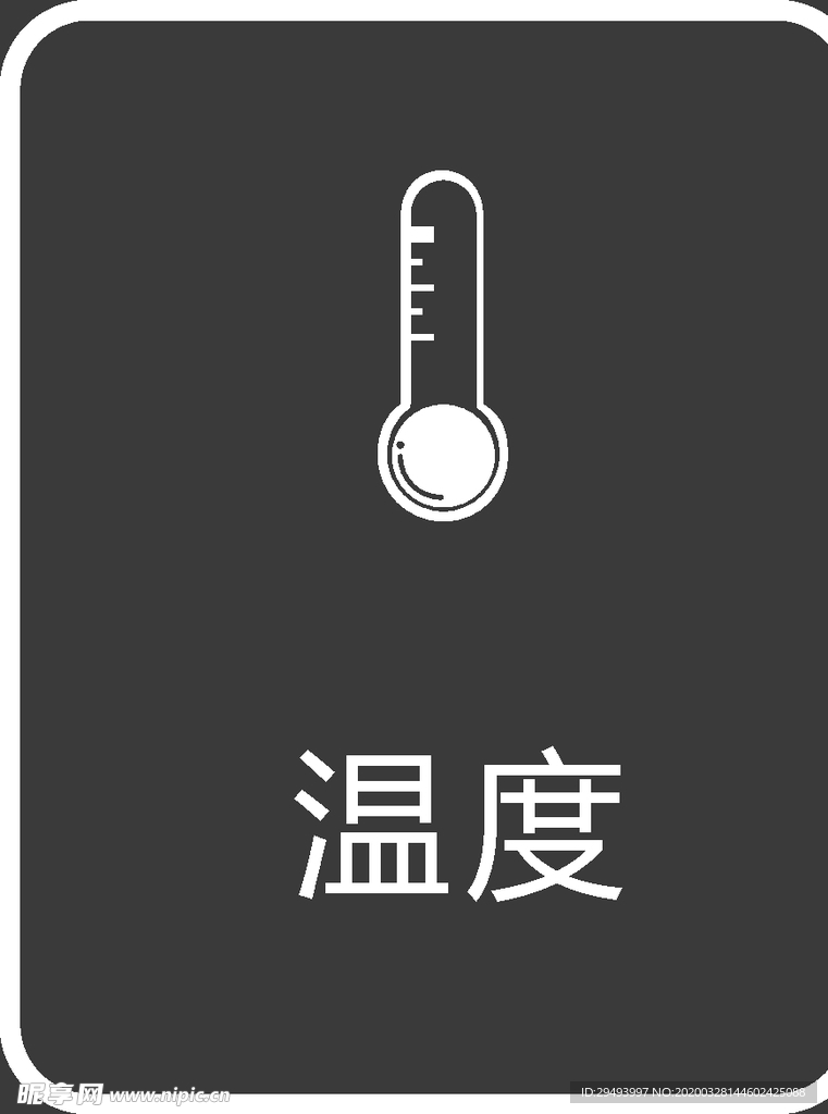 天气图标