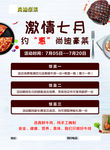 西餐店活动单页