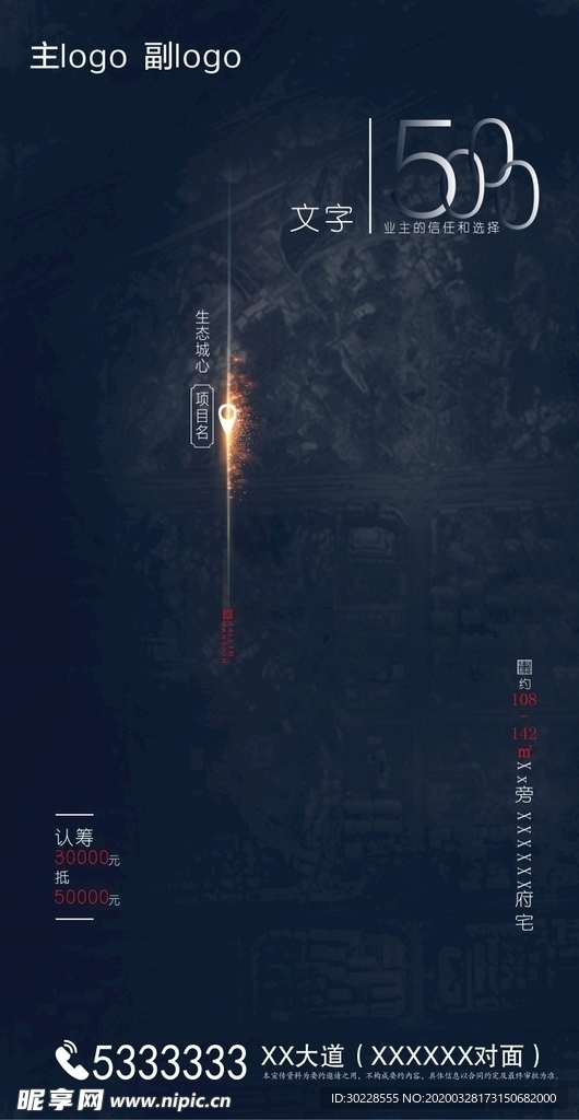 微信稿